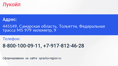 Лукойл - визитка