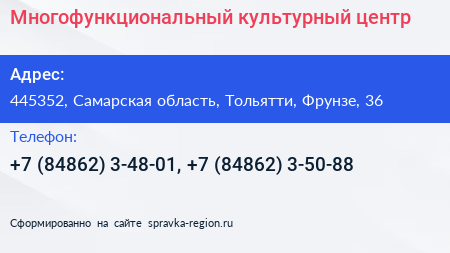 Многофункциональный культурный центр - визитка