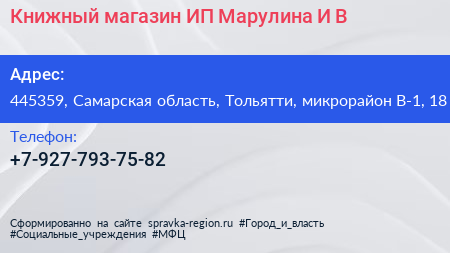 Книжный магазин ИП Марулина И В  - визитка