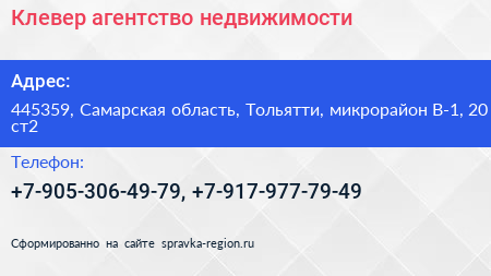 Клевер агентство недвижимости - визитка