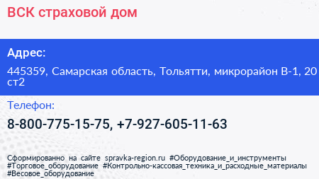 ВСК страховой дом - визитка