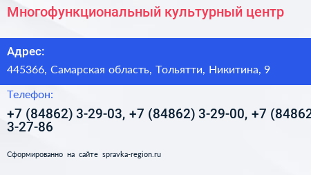 Многофункциональный культурный центр - визитка