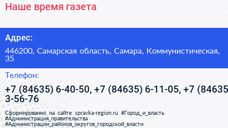 Наше время газета - визитка