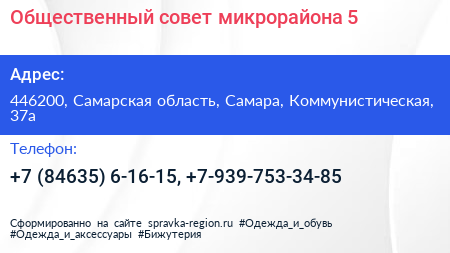 Общественный совет микрорайона 5 - визитка