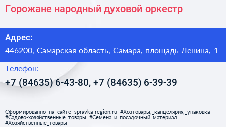 Горожане народный духовой оркестр - визитка