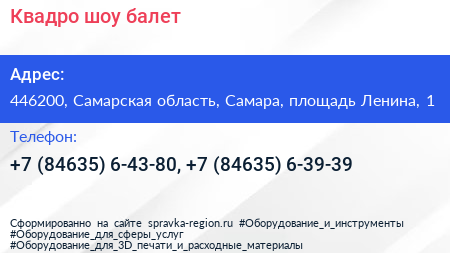 Квадро шоу балет - визитка