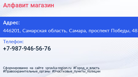 Нажмите, чтобы скачать визитку Алфавит магазин - визитка