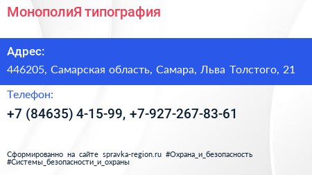 МонополиЯ типография - визитка