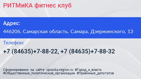 РИТМиКА фитнес клуб - визитка