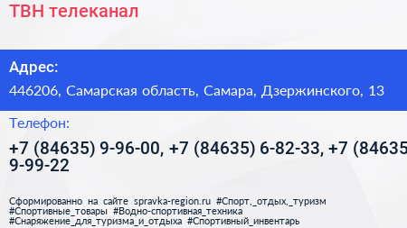 ТВН телеканал - визитка