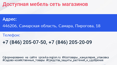 Доступная мебель сеть магазинов - визитка
