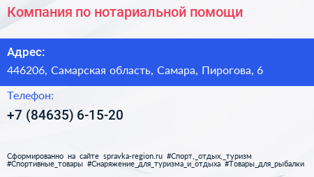 Компания по нотариальной помощи - визитка