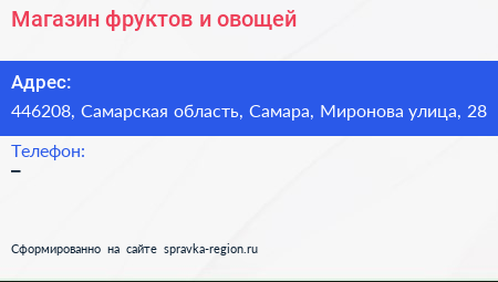 Магазин фруктов и овощей - визитка