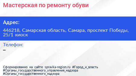 Мастерская по ремонту обуви - визитка