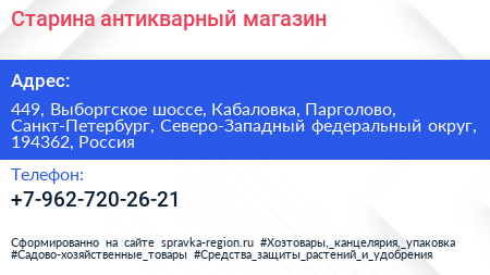 Нажмите, чтобы скачать визитку Старина антикварный магазин - визитка