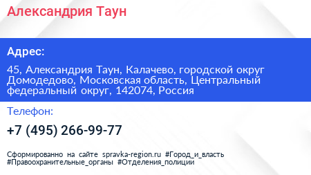 Александрия Таун - визитка