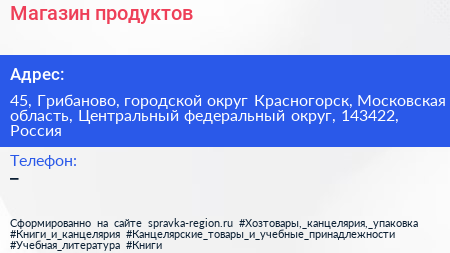 Магазин продуктов - визитка