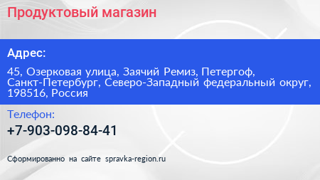 Продуктовый магазин - визитка