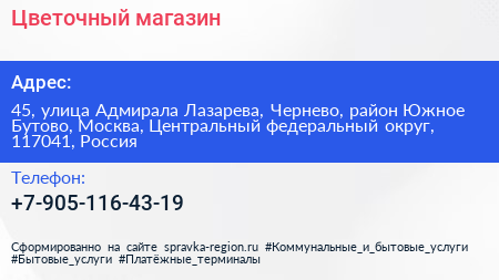 Цветочный магазин - визитка