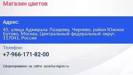 Магазин цветов - визитка