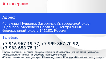 Автосервис - визитка