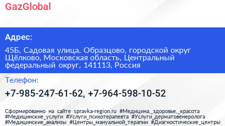 GazGlobal - визитка