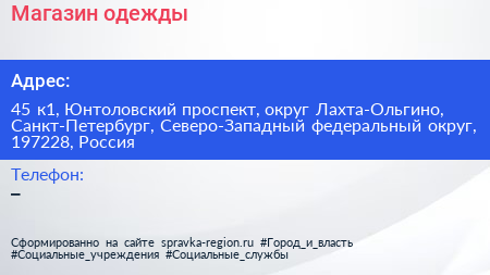 Магазин одежды - визитка