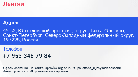 Лентяй - визитка