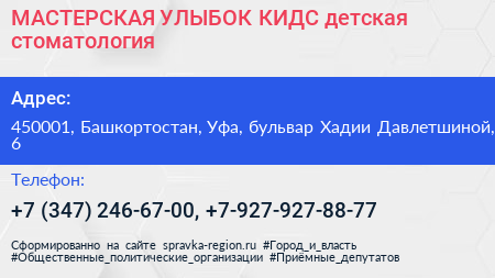 МАСТЕРСКАЯ УЛЫБОК КИДС детская стоматология - визитка