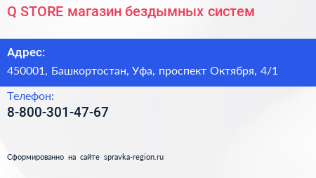 Q STORE магазин бездымных систем - визитка