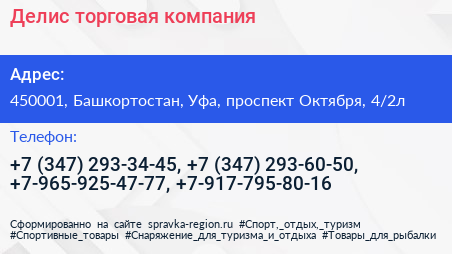 Делис торговая компания - визитка