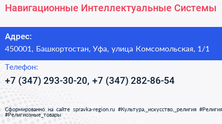 Навигационные Интеллектуальные Системы - визитка