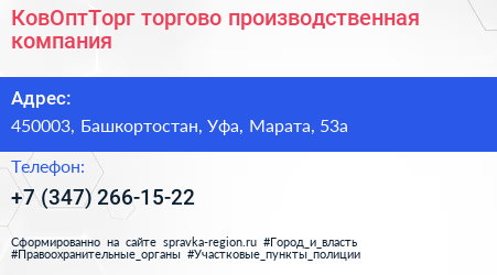 Нажмите, чтобы скачать визитку КовОптТорг торгово производственная компания - визитка