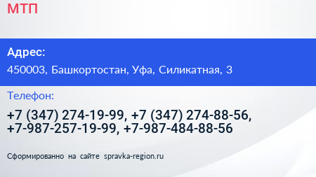 МТП - визитка