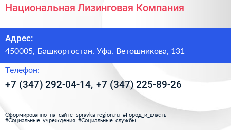 Национальная Лизинговая Компания - визитка