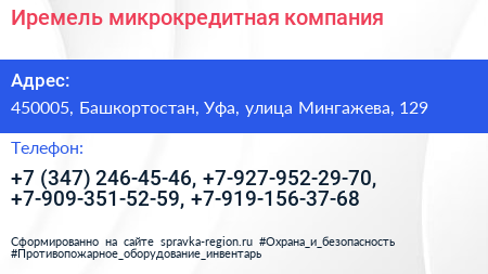 Иремель микрокредитная компания - визитка