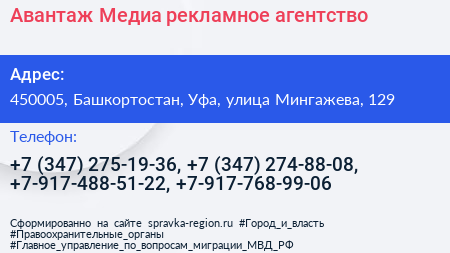Авантаж Медиа рекламное агентство - визитка
