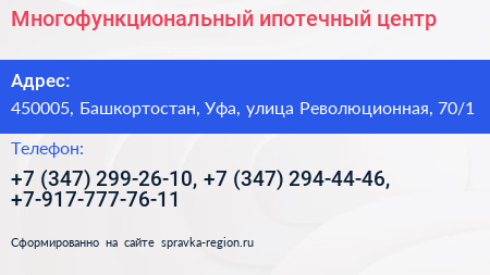 Многофункциональный ипотечный центр - визитка