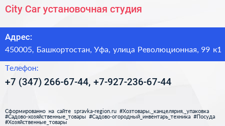 City Car установочная студия - визитка