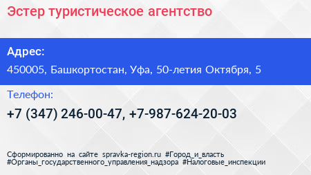 Эстер туристическое агентство - визитка