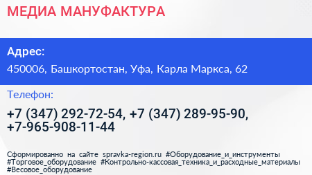 МЕДИА МАНУФАКТУРА - визитка