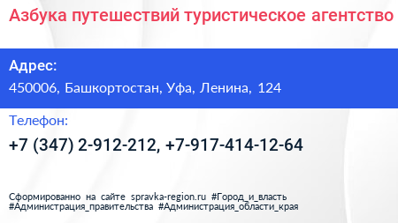 Азбука путешествий туристическое агентство - визитка