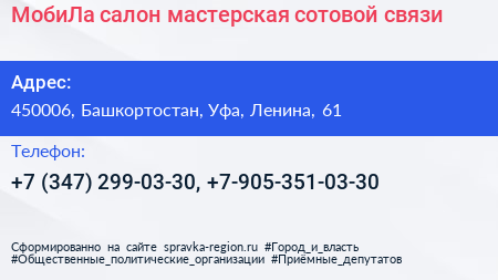 МобиЛа салон мастерская сотовой связи - визитка