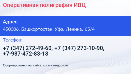 Оперативная полиграфия ИВЦ - визитка