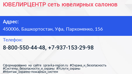 Нажмите, чтобы скачать визитку ЮВЕЛИРЦЕНТР сеть ювелирных салонов - визитка