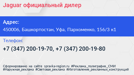 Jaguar официальный дилер - визитка