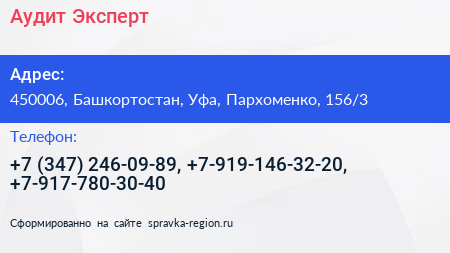 Аудит Эксперт - визитка
