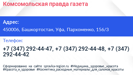 Комсомольская правда газета - визитка