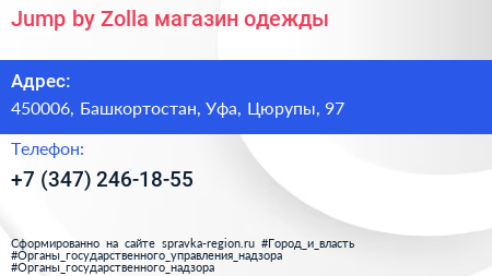 Jump by Zolla магазин одежды - визитка