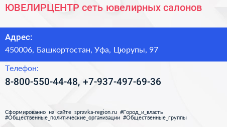 Нажмите, чтобы скачать визитку ЮВЕЛИРЦЕНТР сеть ювелирных салонов - визитка